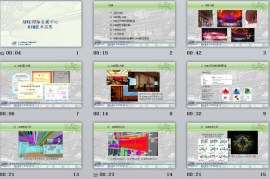 怀柔APEC国际会展中心机电BIM技术应用汇报PPT