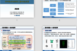 BIM技术在桥梁工程中的应用