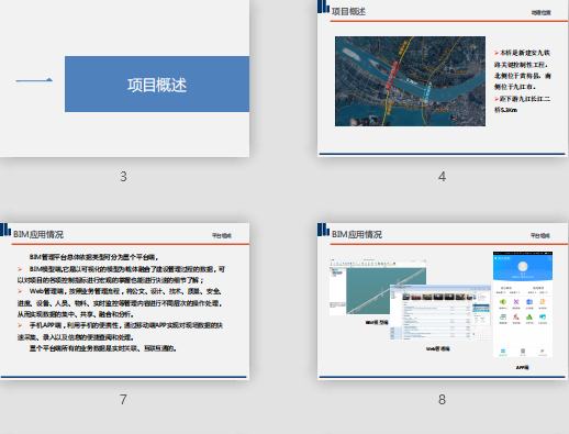 BIM技术在鳊鱼洲长江大桥施工的应用