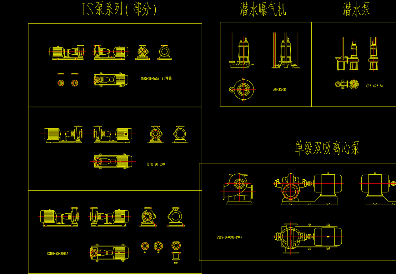 水泵安装CAD模块（可编辑）