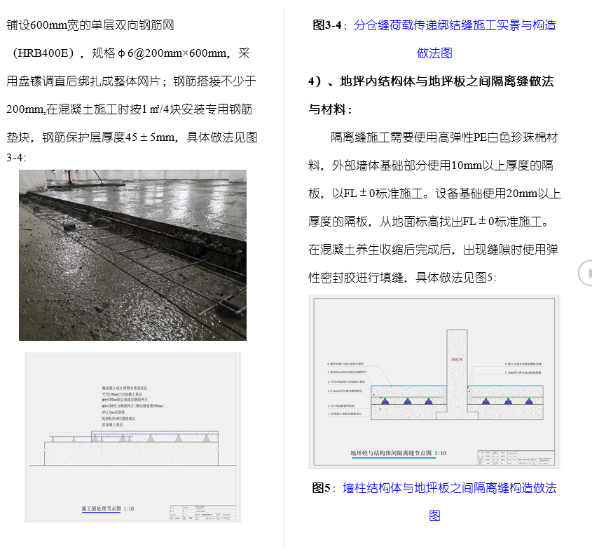 车库混凝土抛光地面构造做法、节点图CAD（含设计与施工技术指导原则）